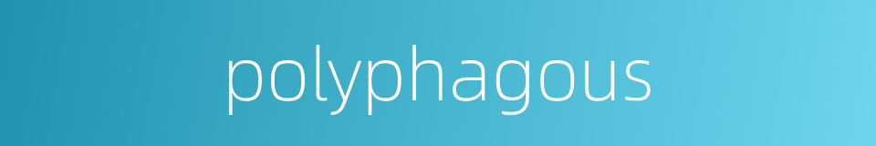 polyphagous的同义词