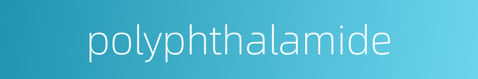 polyphthalamide的同义词