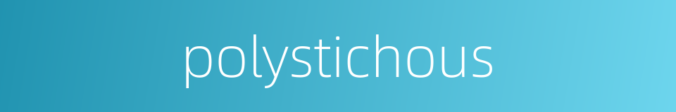 polystichous的同义词