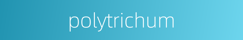 polytrichum的同义词