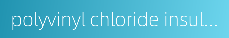 polyvinyl chloride insulation的同义词
