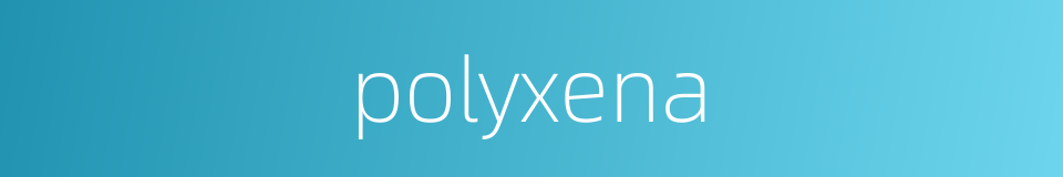polyxena的同义词