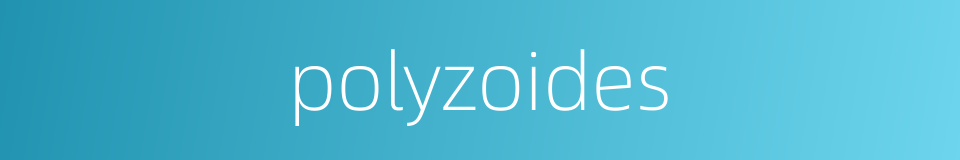 polyzoides的同义词