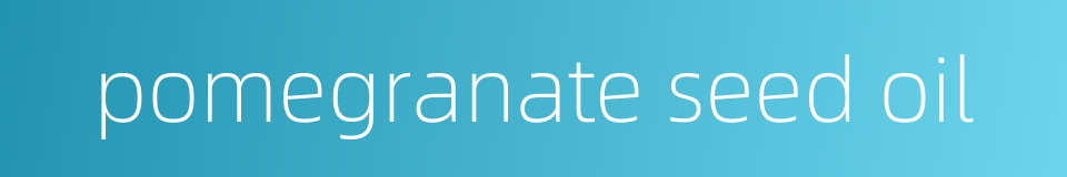 pomegranate seed oil的同义词