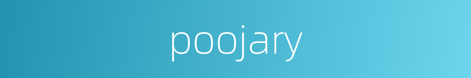 poojary的同义词