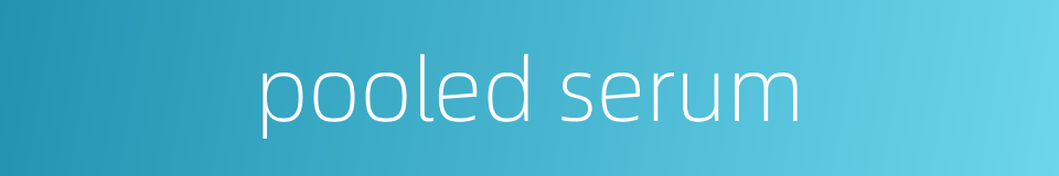pooled serum的同义词