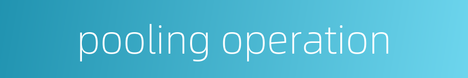 pooling operation的同义词