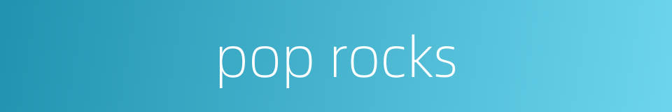 pop rocks的同义词