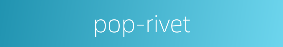 pop-rivet的同义词