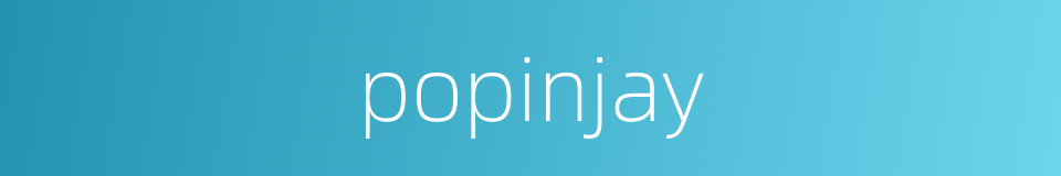popinjay的同义词
