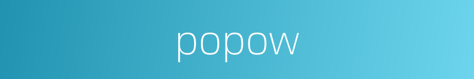 popow的同义词