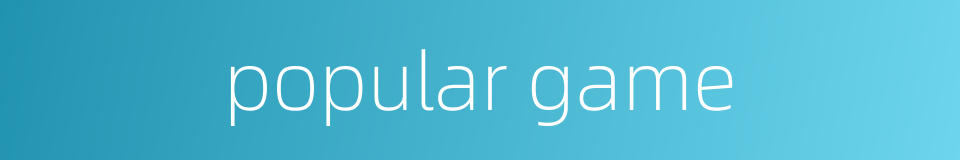 popular game的同义词