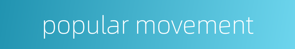 popular movement的同义词
