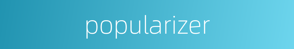 popularizer的同义词