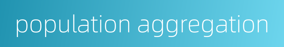 population aggregation的同义词