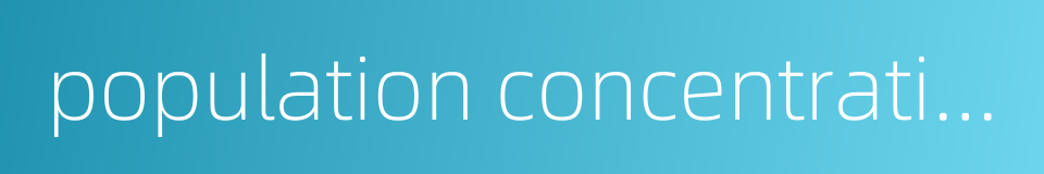 population concentration的同义词
