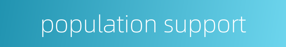 population support的同义词
