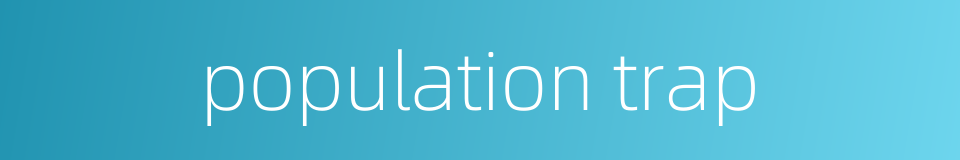 population trap的同义词