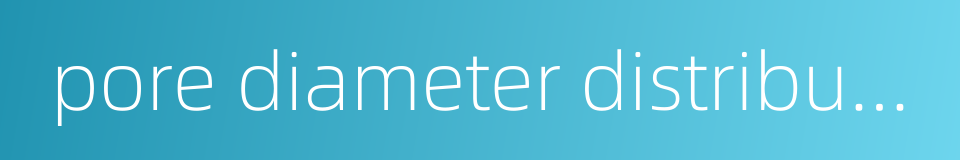 pore diameter distribution的同义词