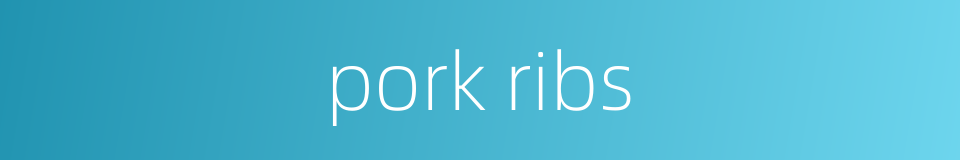 pork ribs的同义词