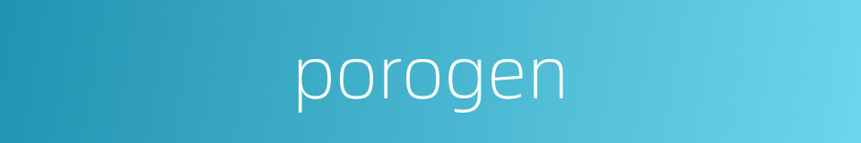 porogen的同义词