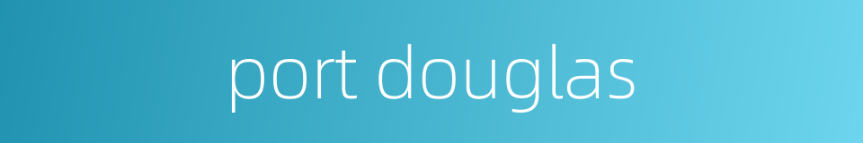 port douglas的同义词