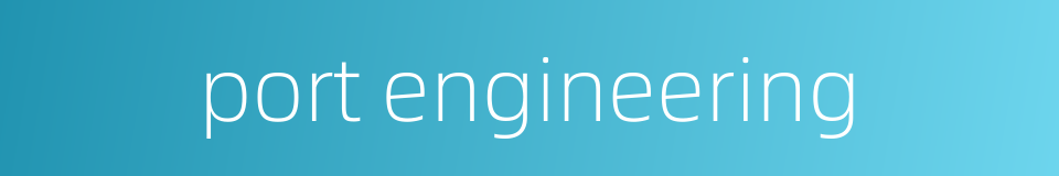 port engineering的同义词