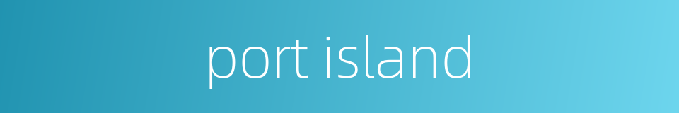 port island的同义词