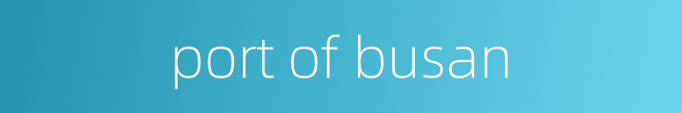 port of busan的同义词