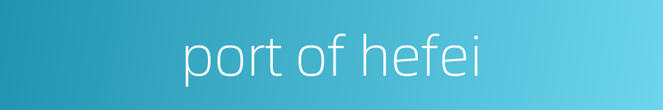 port of hefei的同义词