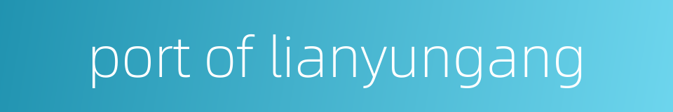 port of lianyungang的同义词