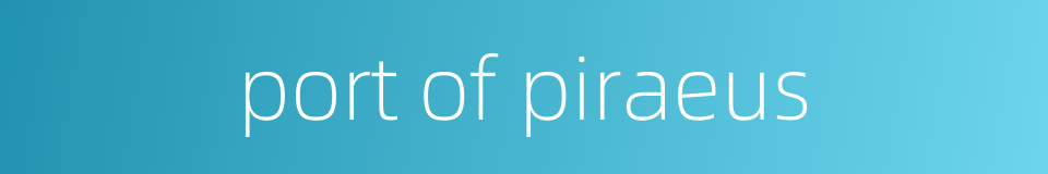 port of piraeus的同义词
