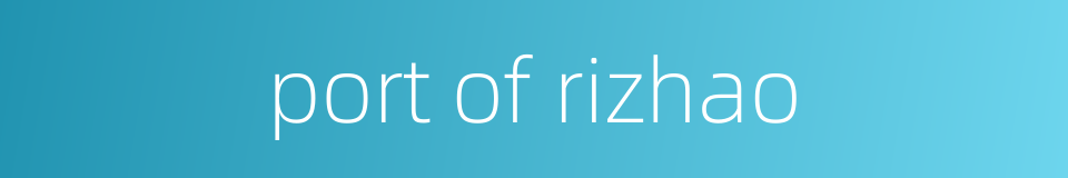 port of rizhao的同义词