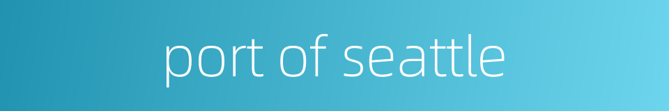 port of seattle的同义词