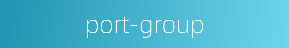port-group的同义词