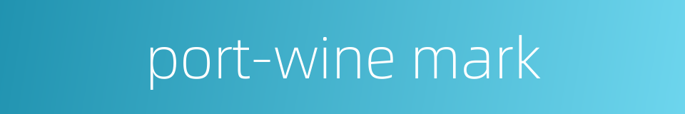 port-wine mark的同义词