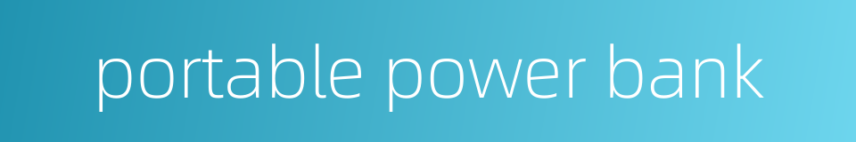 portable power bank的同义词