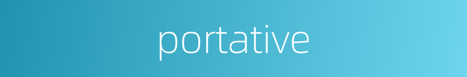 portative的同义词