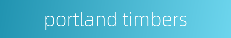 portland timbers的同义词