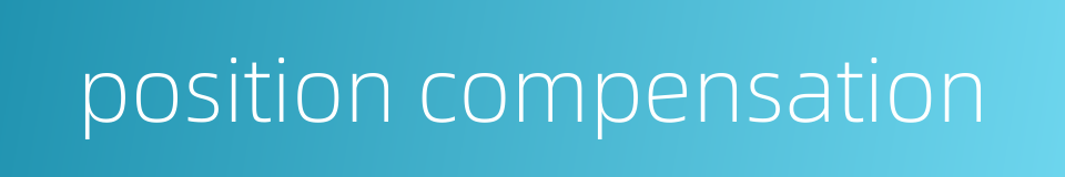 position compensation的同义词