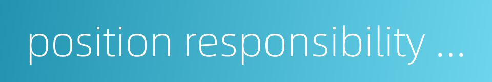 position responsibility file的同义词