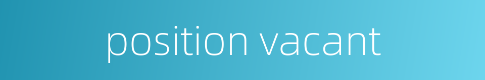 position vacant的同义词