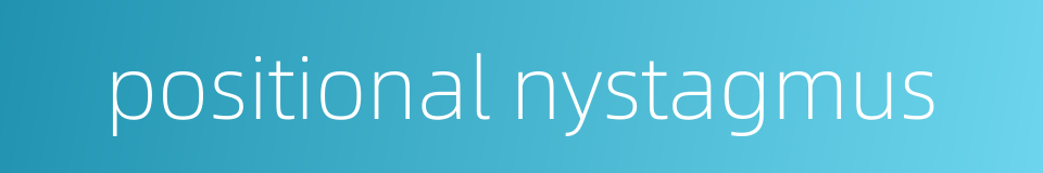 positional nystagmus的同义词