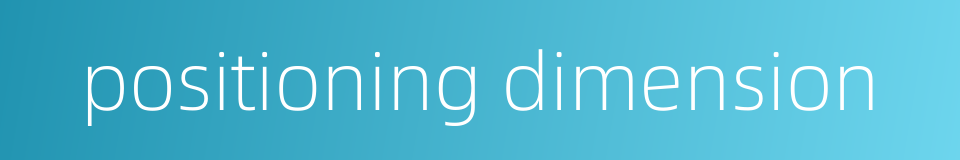 positioning dimension的同义词