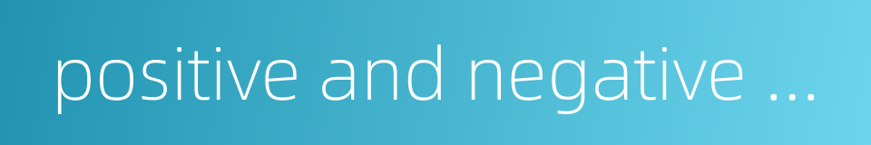 positive and negative pole pieces的同义词