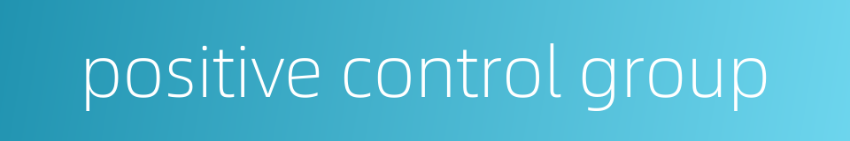 positive control group的同义词
