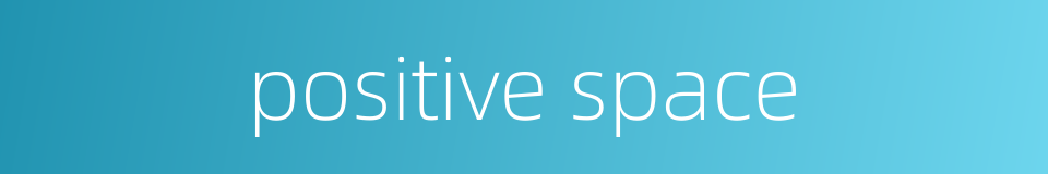 positive space的同义词