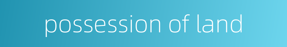 possession of land的同义词