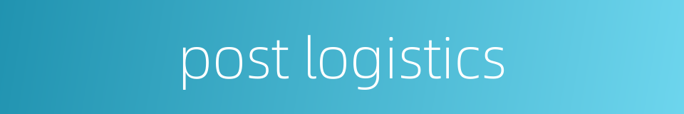 post logistics的同义词