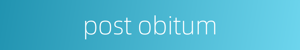 post obitum的同义词